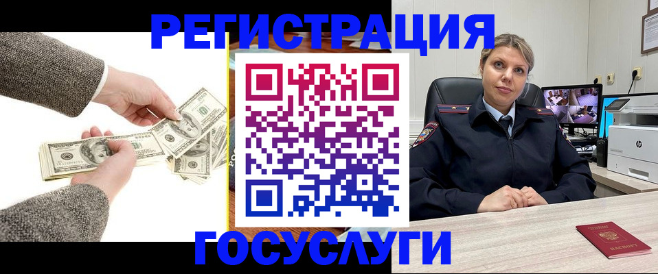 временная регистрация недорого в Новом Осколе